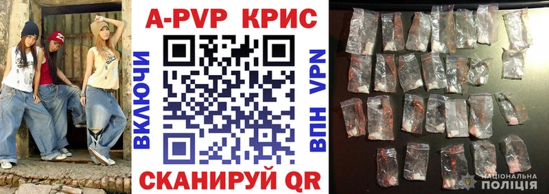 Alpha-PVP СК КРИС  Купить  Разумное 