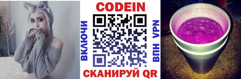 Купить  Разумное  Кодеин Purple Drank 