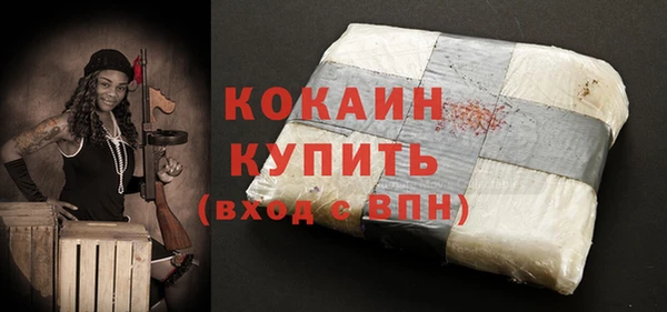 мяу мяу кристалл Осинники