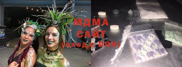 мяу мяу кристалл Осинники